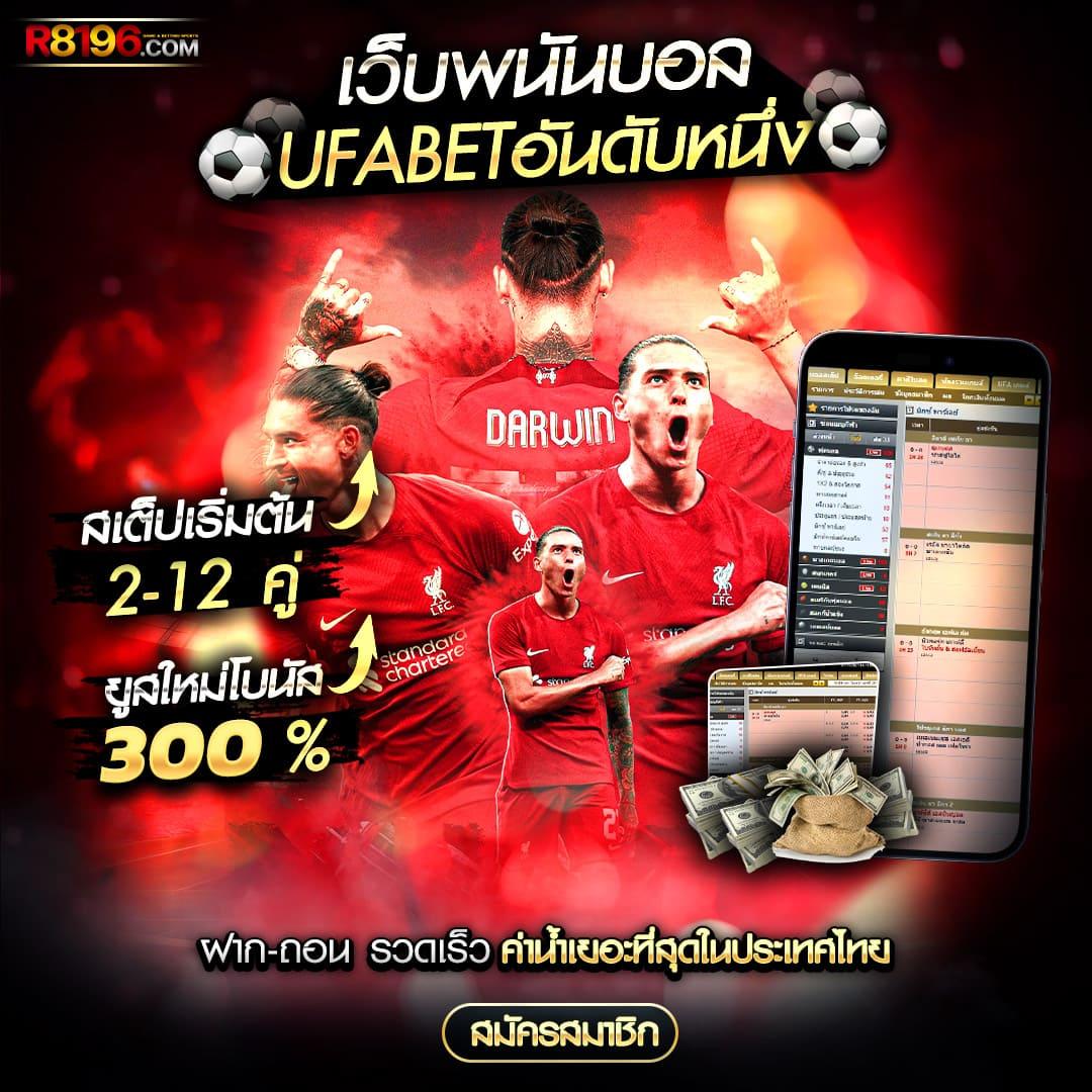 ผลบอลวันนี้ 888 รับชมผลการแข่งขันสดครบถ้วนทุกลีกไทยและต่างประเทศ