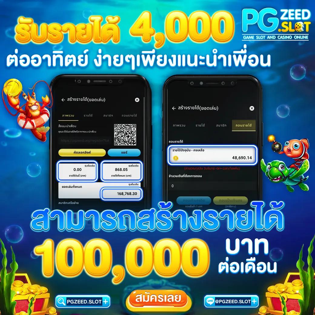 ผลบอลสด วันนี้ 888 อัปเดตล่าสุด ลุ้นก่อนใครทุกแมตช์