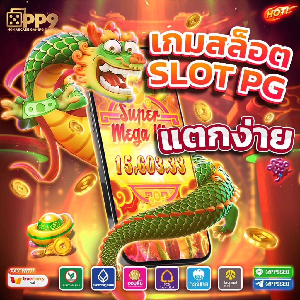  ผลบอลสด ๆ คาสิโนอันดับหนึ่ง มั่นคง ปลอดภัย ระบบทันสมัย