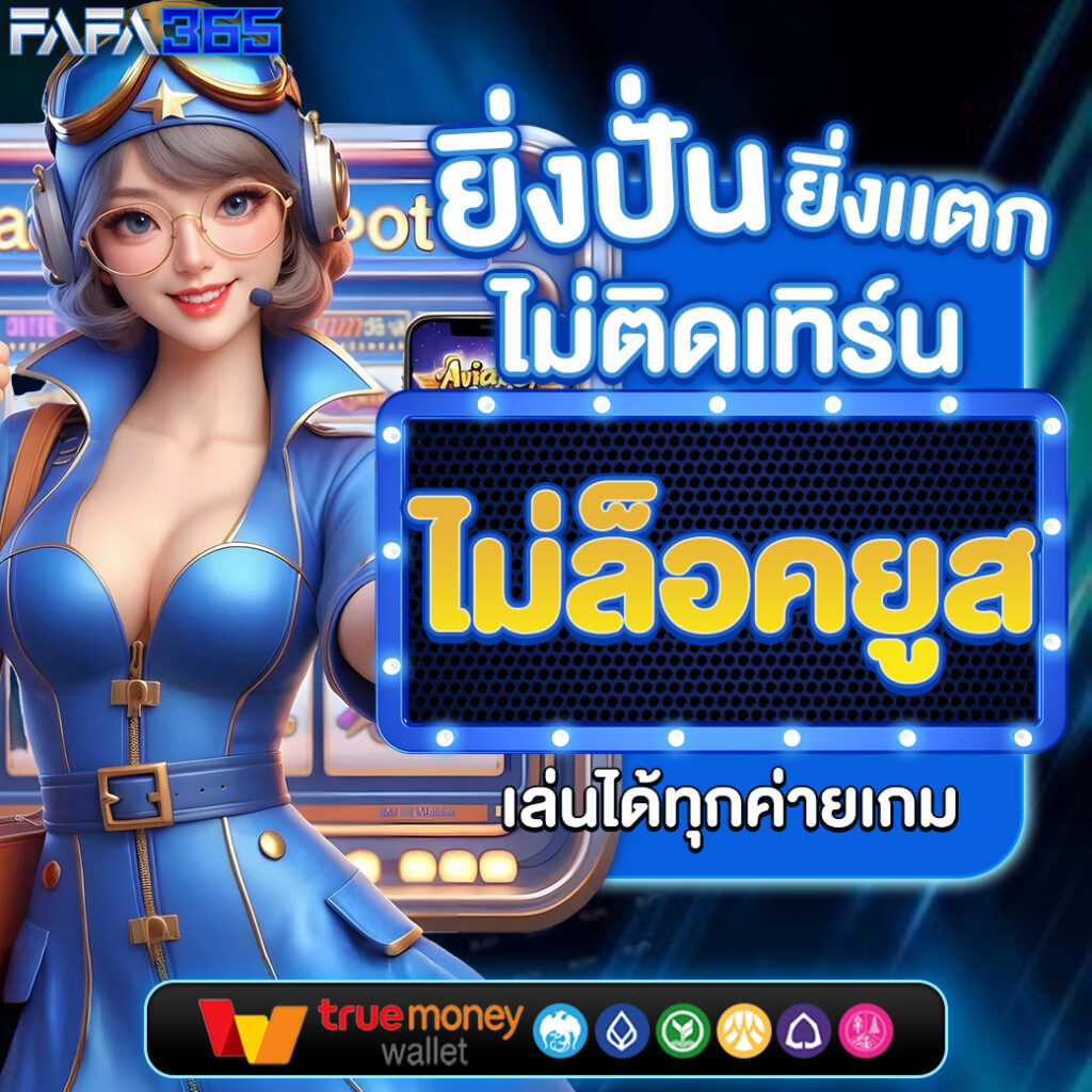  ผลบอลสดพร้อมราคา888 เว็บเดิมพันอันดับหนึ่ง-อัปเดตตามเทรนด์ไทย