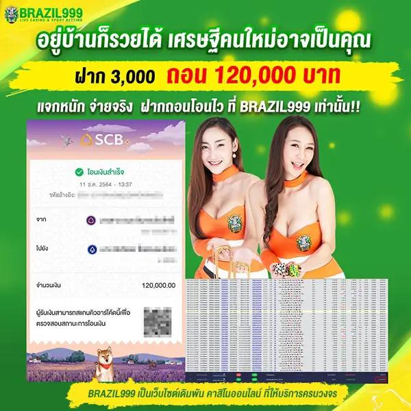 ผลบอลสดวันนี้ ทุกลีก เริ่มต้นที่ 888 | ตอบโจทย์แฟนบอลไทย