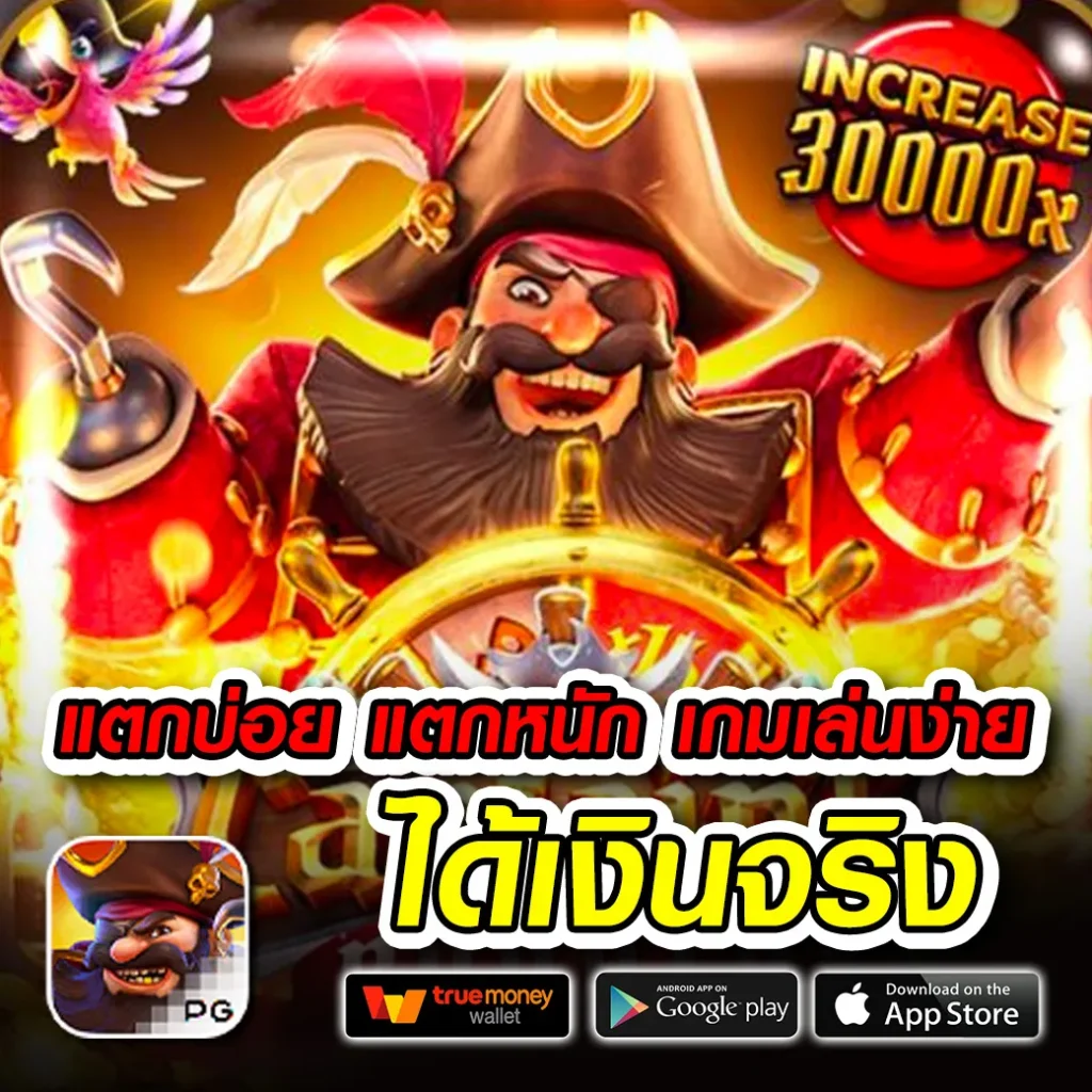 ผลบอลออนไลน์ พนันครบครัน จบในเว็บเดียว ทำเงินง่าย ๆ