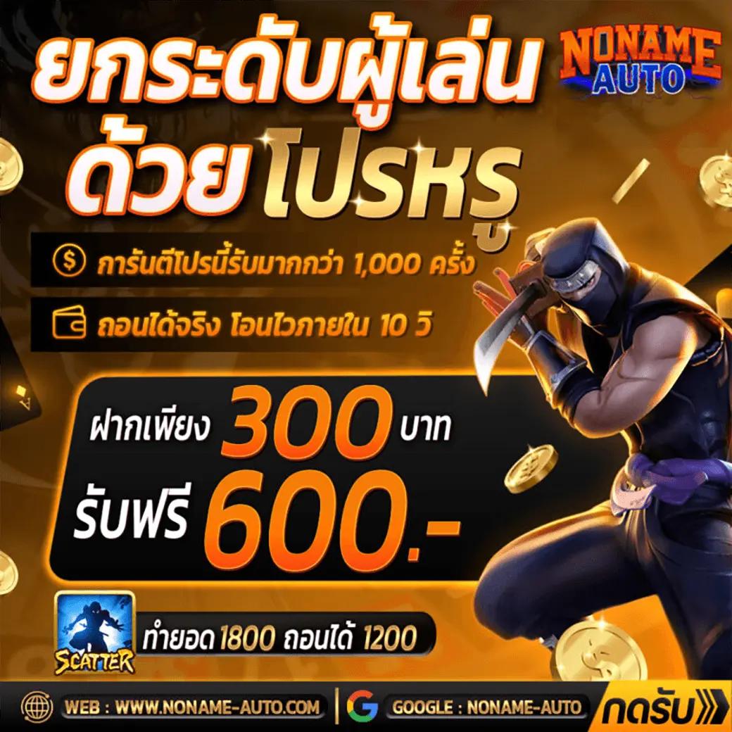 ผลบอลแบบมีเสียง คาสิโนออนไลน์อันดับหนึ่งที่ครบเครื่องในไทย