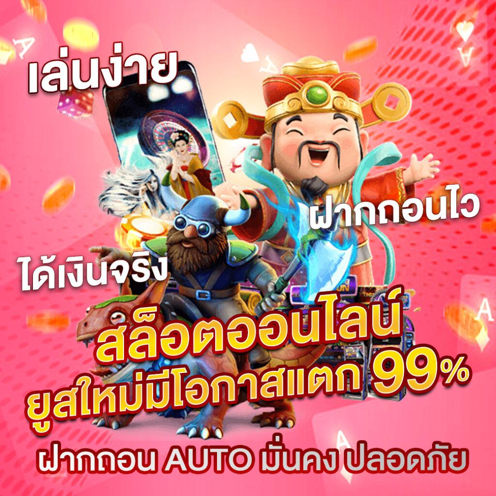 ผลบาสสดภาษาไทย สนุกเต็มอารมณ์กับการเดิมพันสุดมันส์