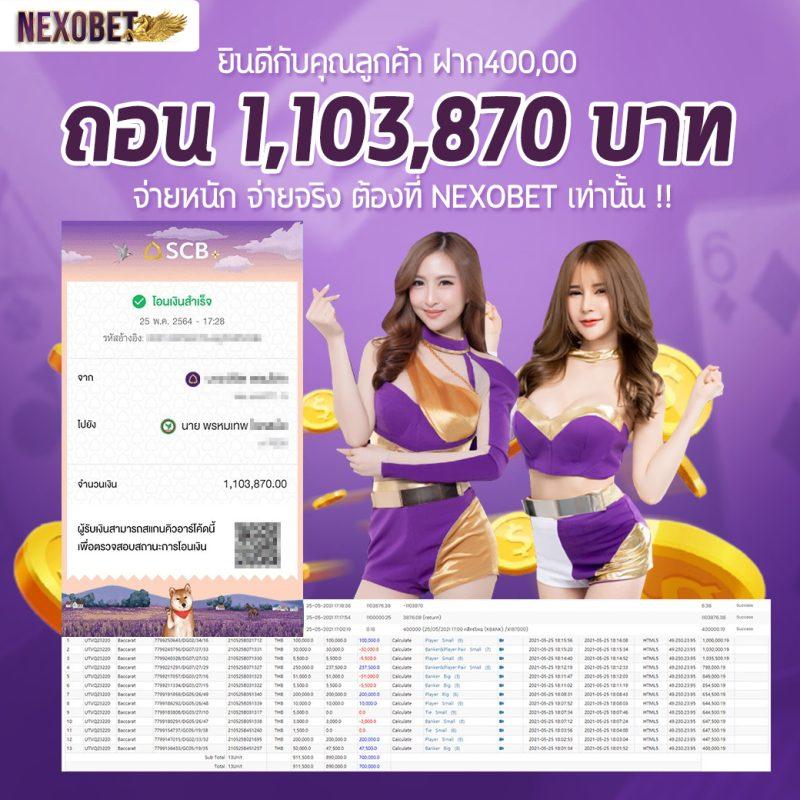 ผลบาสเกตบอล 888 เว็บตรง คาสิโนครบวงจร สมัครง่าย จบในที่เดียว