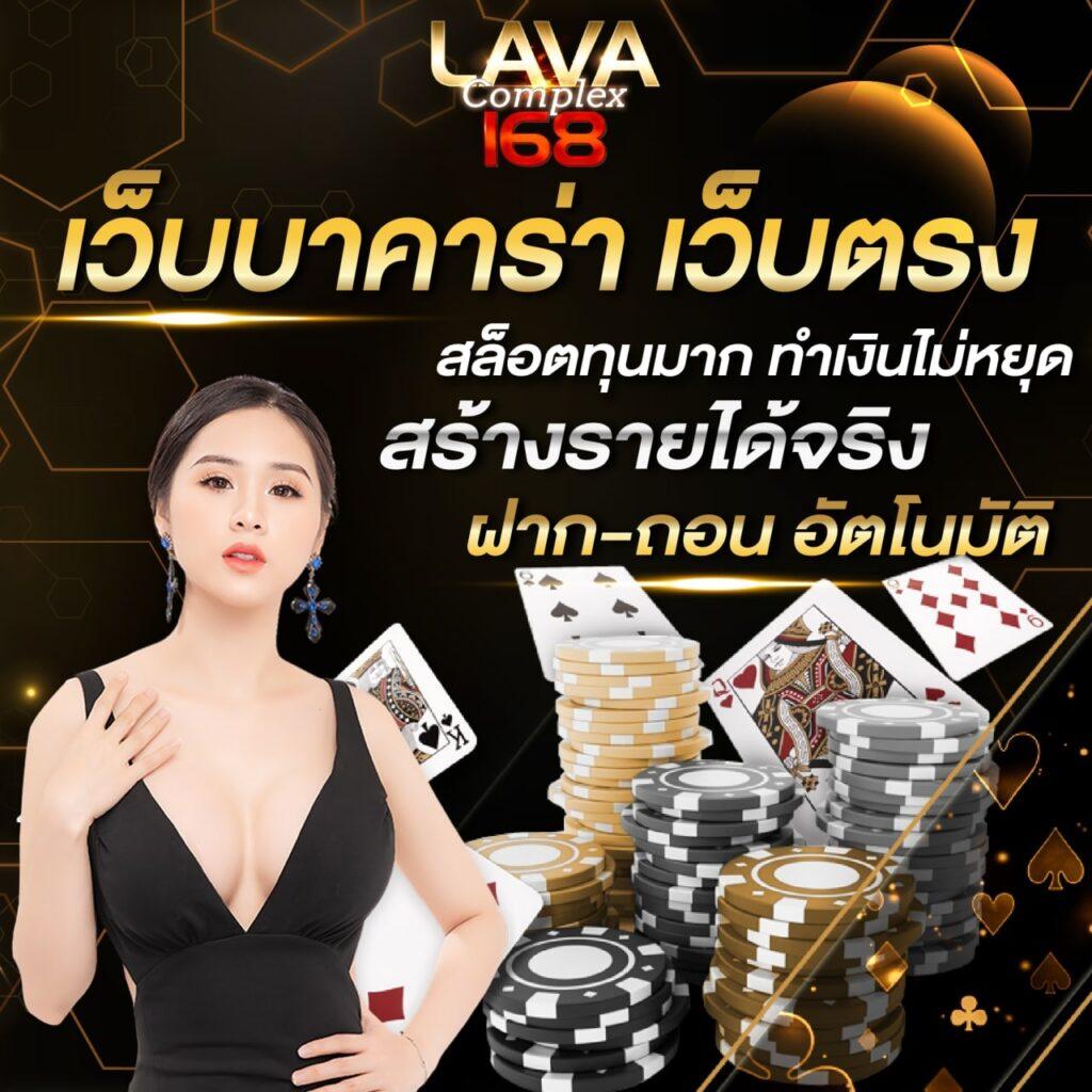 ผลบแลสด คาสิโนอันดับหนึ่ง เติมเต็มความสนุกสุดเร้าใจทุกเวลา