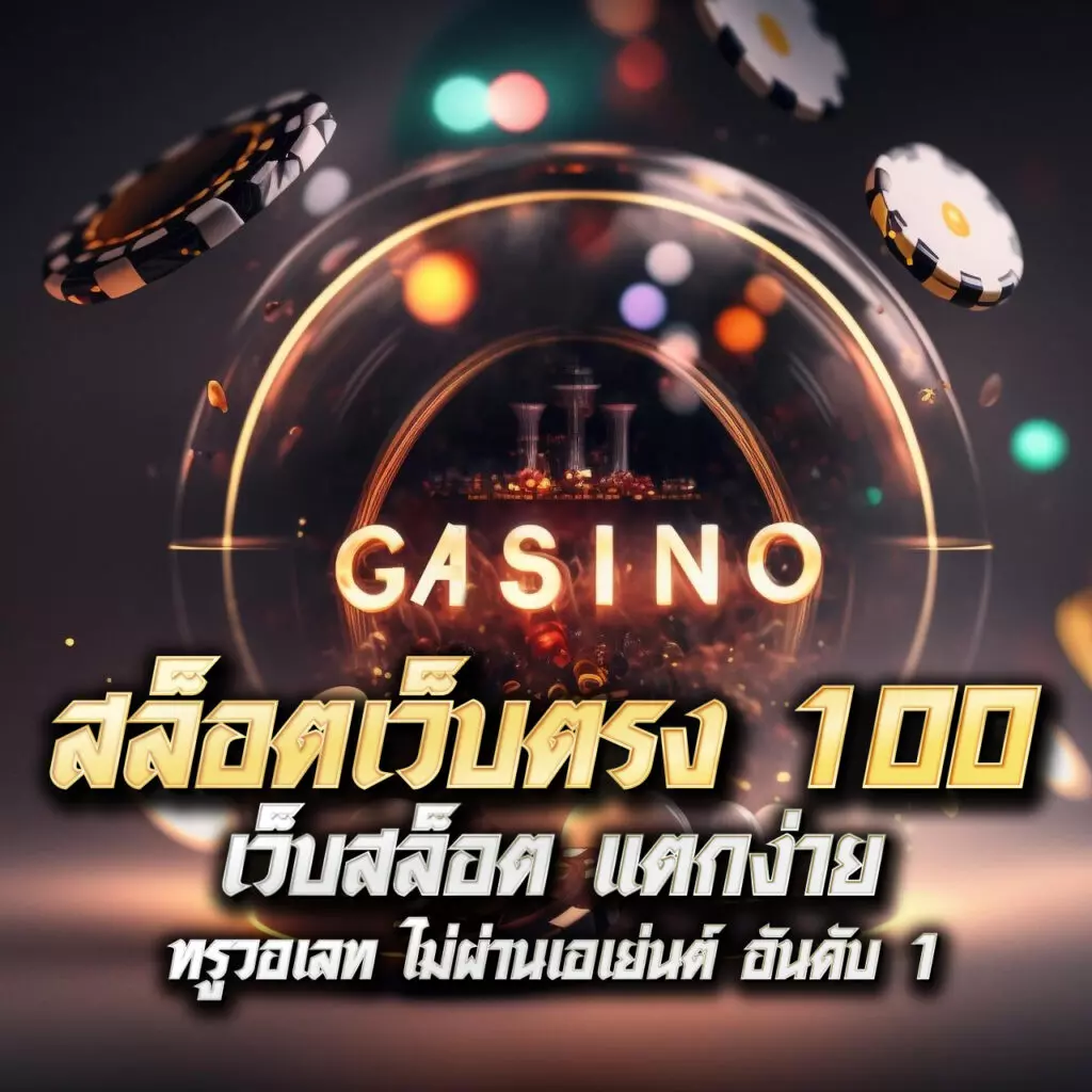 ผลพรีเมียร์ลีกวันนี้ เดิมพันสนุก ลุ้นโบนัสสุดคุ้มทันที