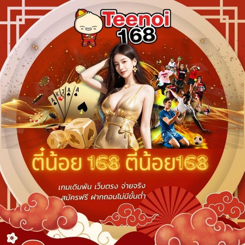 ผลพรีเมียร์ลีกอังกฤษเมื่อคืน สมัครง่าย แตกง่าย จ่ายจริง
