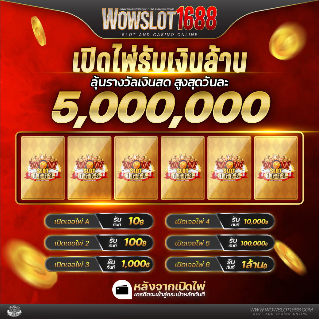 ฝาก15รับ100 วอเลท โบนัสสุดคุ้ม ฝากง่ายถอนไวที่สุดในไทย