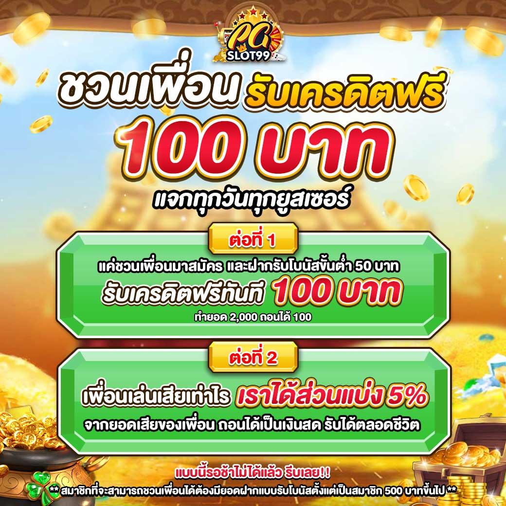 ฝาก 10 รับ 100 เว็บตรง สล็อต ฝากถอนออโต้ ไม่ผ่านเอเย่นต์ 2026