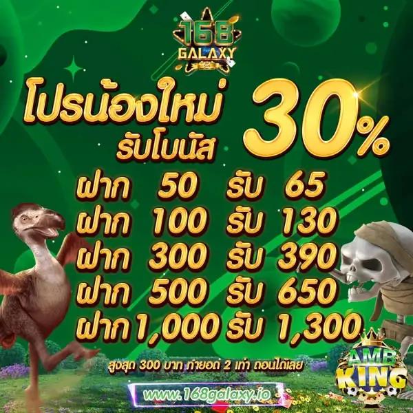 ฝาก 15 รับ 100 ทำเทิร์น 300 ถอนได้ 100 โปรโมชั่นสุดคุ้มในคาสิโนออนไลน์