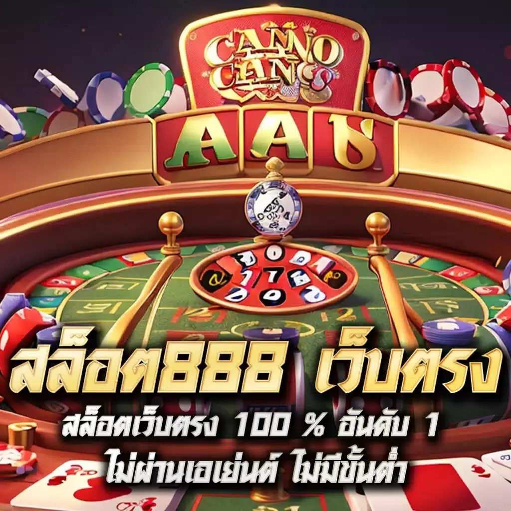 ฝาก 1 บาท รับ 50 ล่าสุด 2023 พร้อมโปรโมชั่นสุดคุ้ม ขับเคลื่อนการเดิมพันมั่นใจ