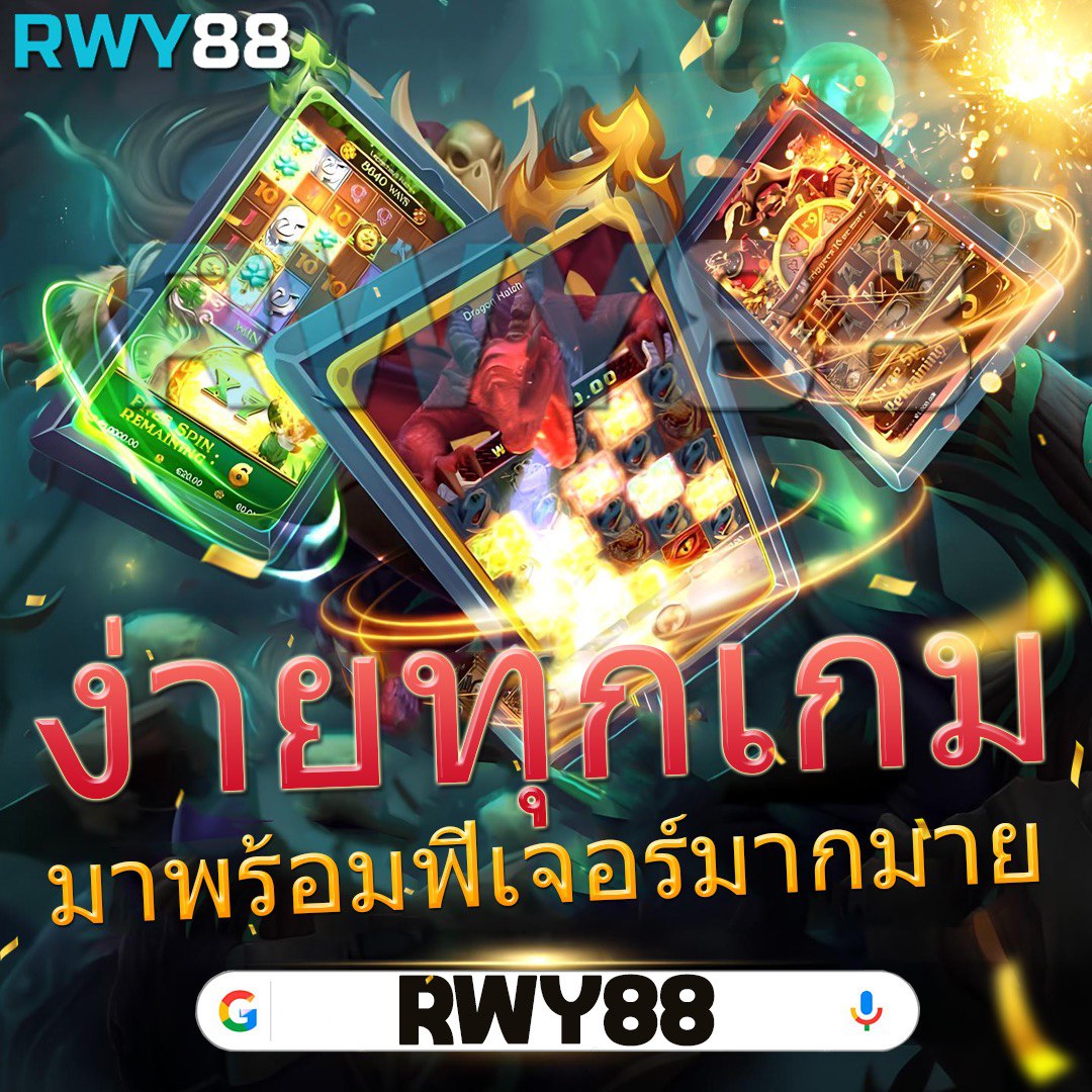 ฝาก 9 รับ 100 โบนัสสุดคุ้ม เว็บตรงเกมเดียวจบ
