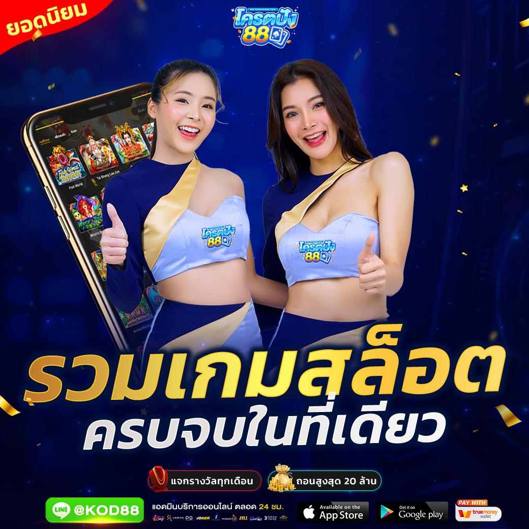 ฟุตบอลสดคืนนี้ เล่นง่าย จ่ายจริงรับโบนัสสุดฟินตอนนี้