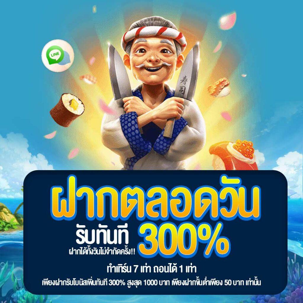 ฟรีสปิน คาสิโนออนไลน์อันดับหนึ่ง พร้อมโปรสุดคุ้มในไทย