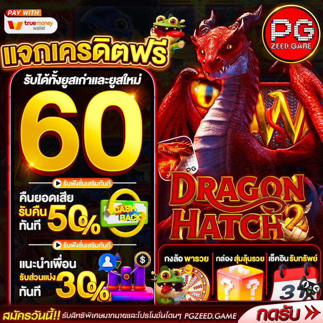 ฟรีเครดิต คาสิโนออนไลน์เล่นง่ายจ่ายจริง ไม่มีขั้นต่ำ