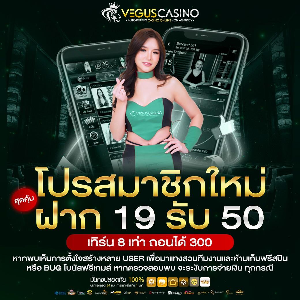 ฟาส คาสิโนออนไลน์ สมัครง่าย โบนัสแตกบ่อย จ่ายเต็มทุกยอด