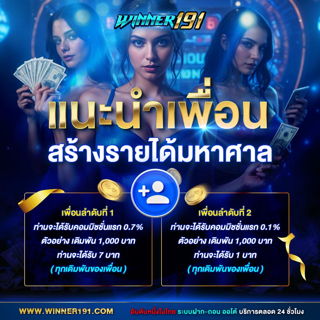มงคล168 เว็บตรง สล็อต ฝากถอนออโต้ ไม่ผ่านเอเย่นต์ 2026