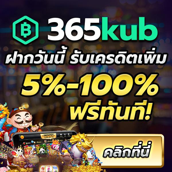 มีตังค์ 888 สล็อต เว็บตรง ฝากถอนออโต้ แจกโบนัสไม่อั้น