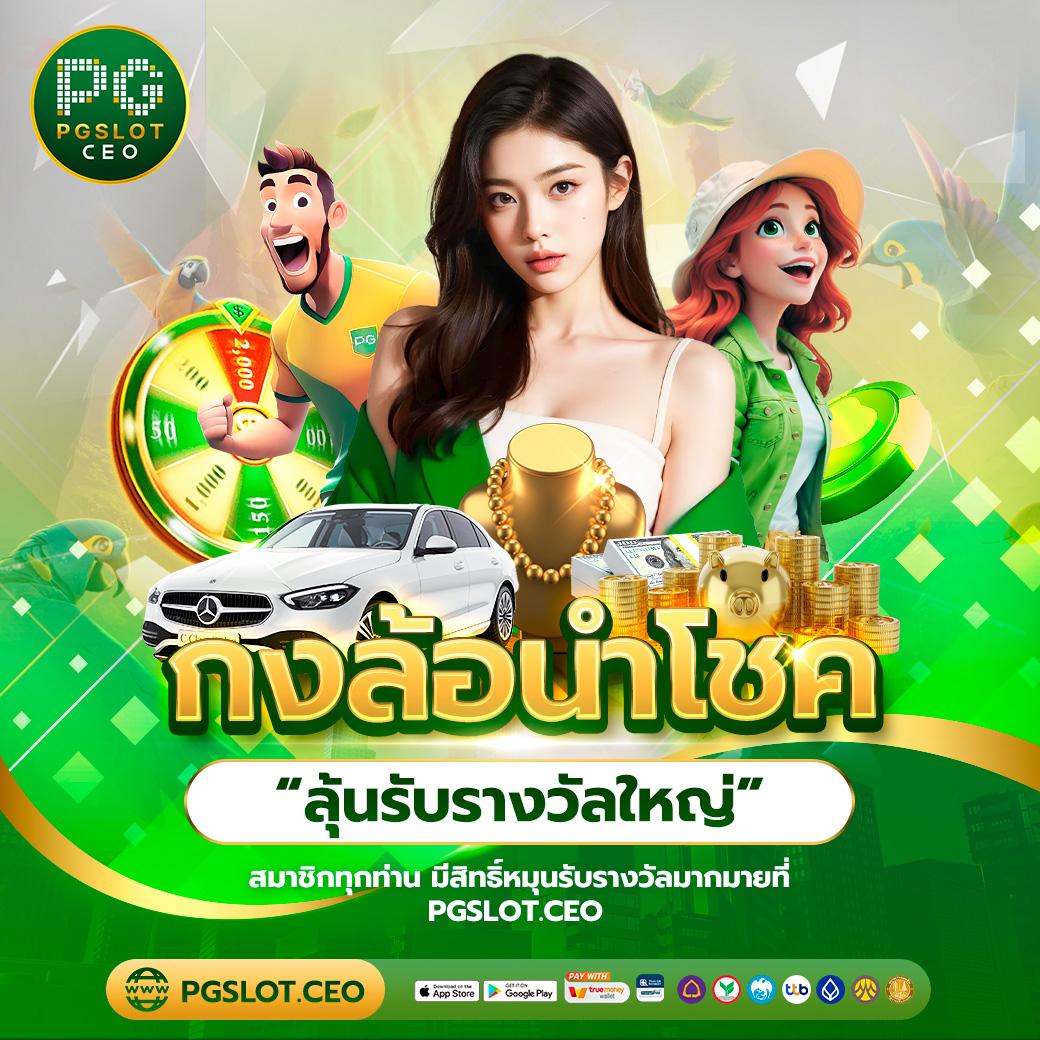 มายอามี่1688 เว็บตรง ฝากถอนออโต้ ไม่ผ่านเอเย่นต์ สล็อต 2026