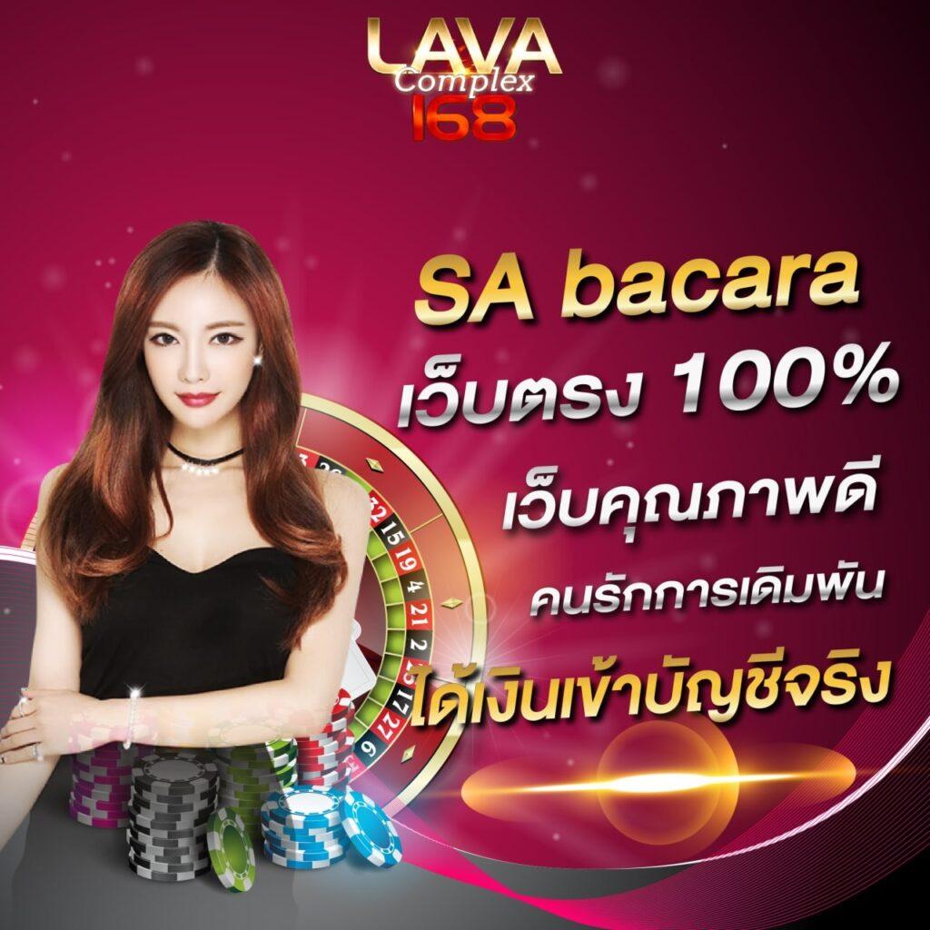 ยู ฟา 777 คาสิโนครบวงจร โบนัสแจกเยอะ สมัครง่ายไม่มีขั้นต่ำ