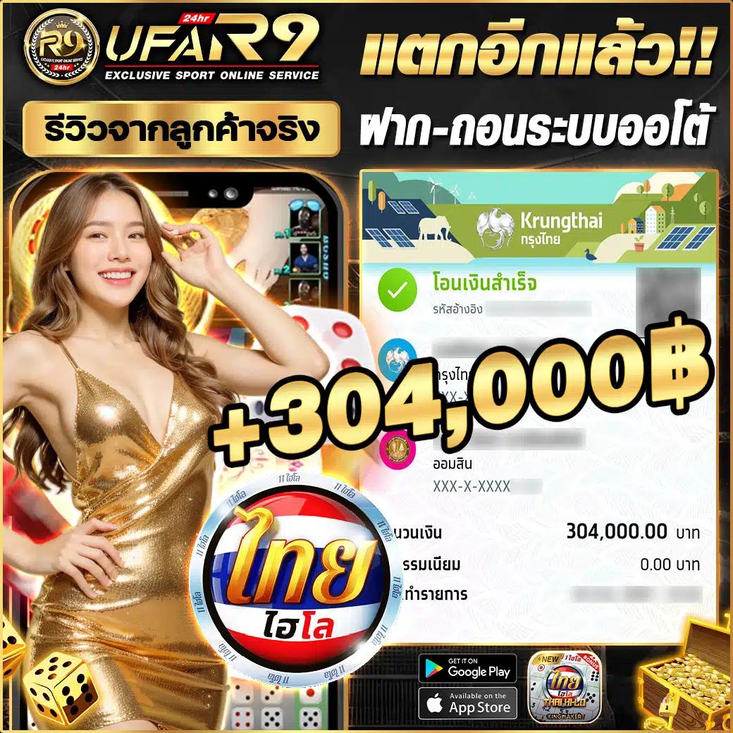 ยู ฟ่า สล็อต 777 เว็บสล็อตค่ายใหญ่ จ่ายง่าย พร้อมโบนัสแรง