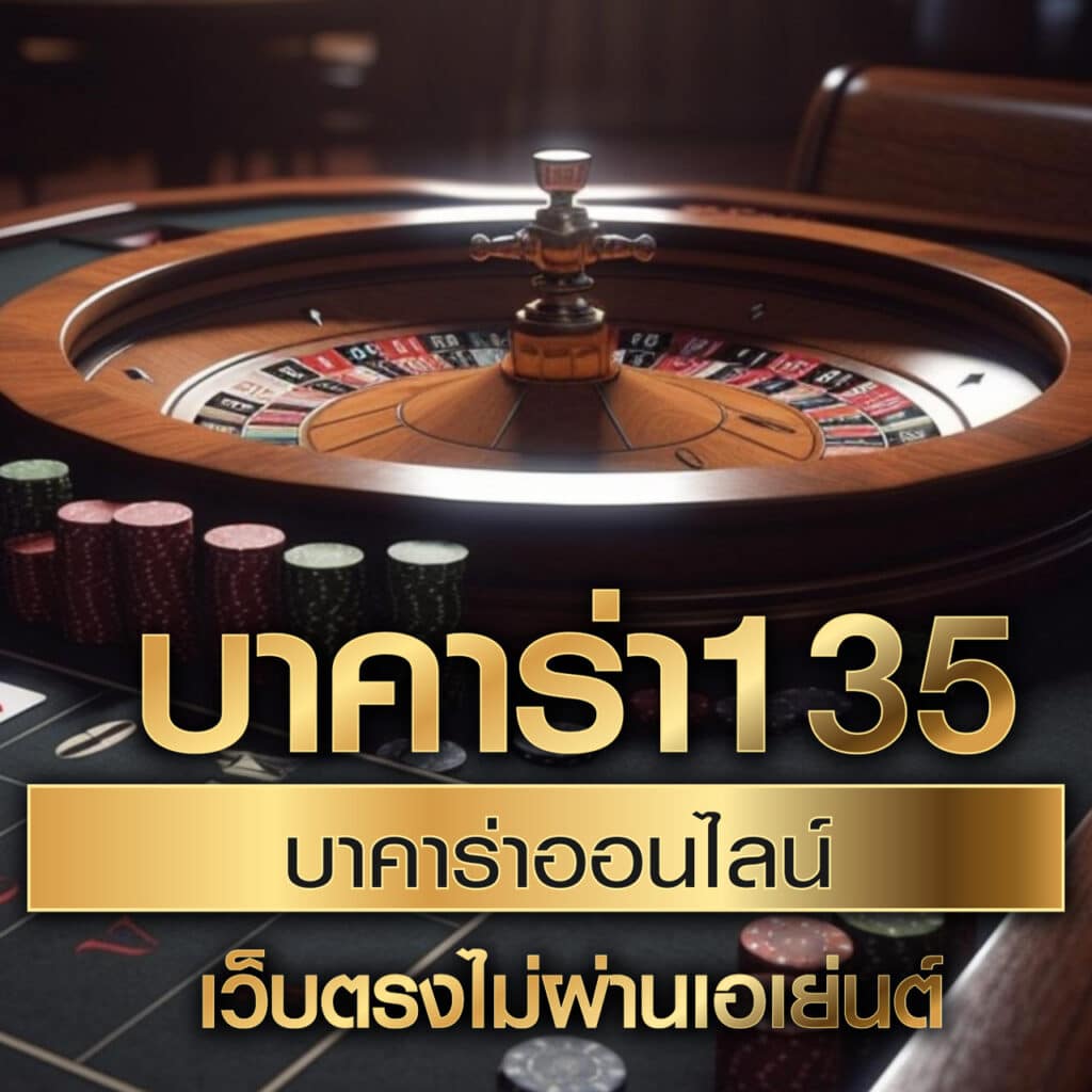 ยูฟ่า1688 แหล่งรวมความสนุกคาสิโนออนไลน์ยอดนิยมในไทย