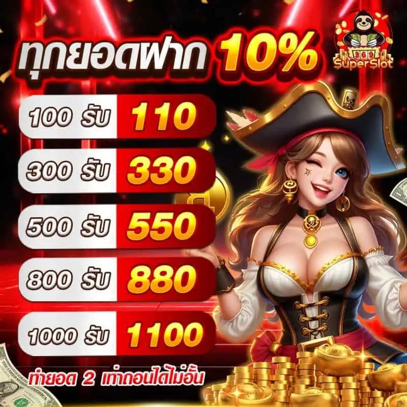 ยูฟ่าดราก้อน คาสิโนออนไลน์ ระบบฝากถอนออโต้ ที่ดีที่สุด