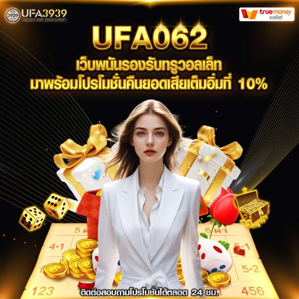 ยูฟ่าเบททางเข้า คาสิโนออนไลน์อันดับ 1 สมัครสมาชิกง่าย ฟรีเครดิต2024