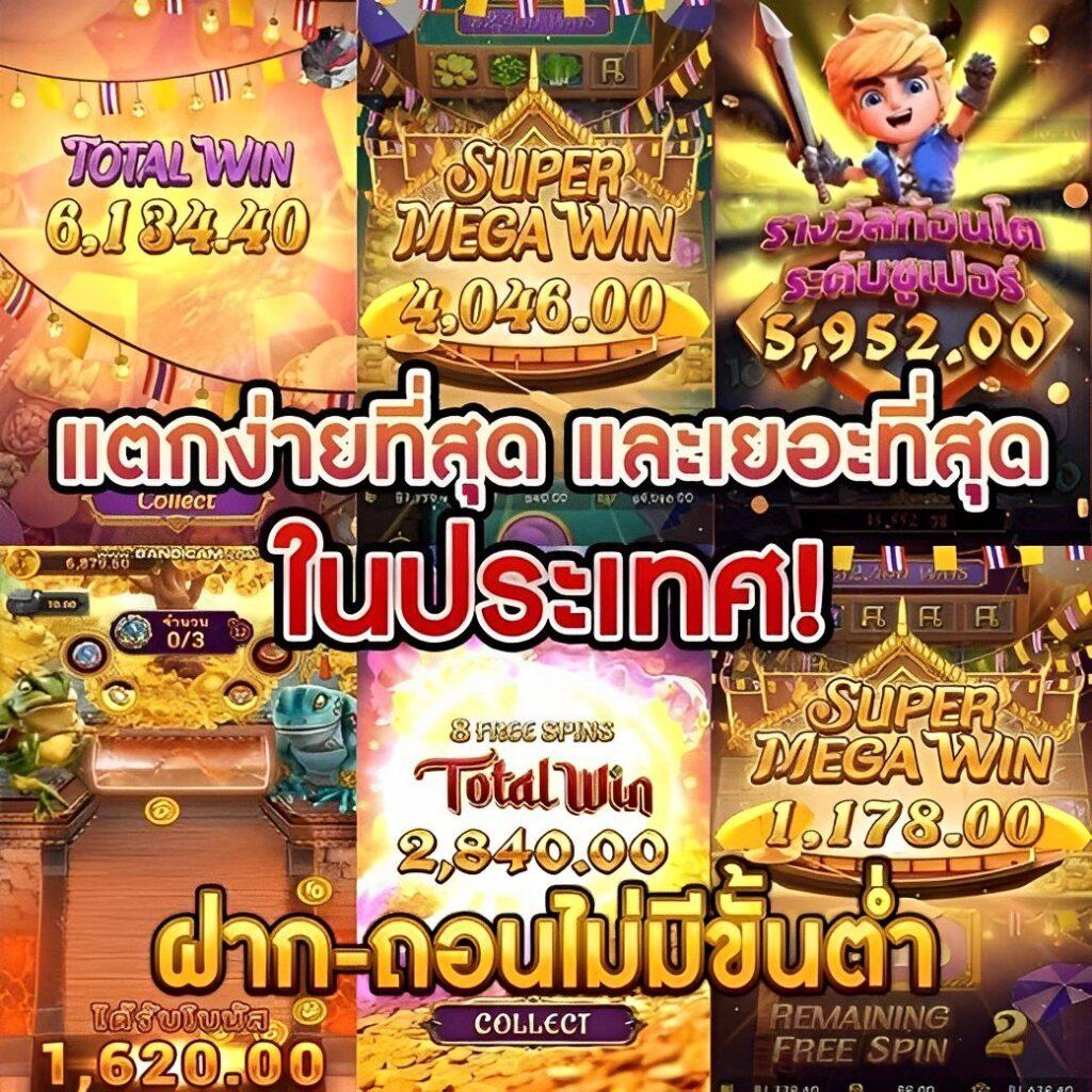 ยูฟ่าเบททางเข้า เว็บตรง สล็อต ฝากถอนออโต้ ไม่ผ่านเอเย่นต์ 2026