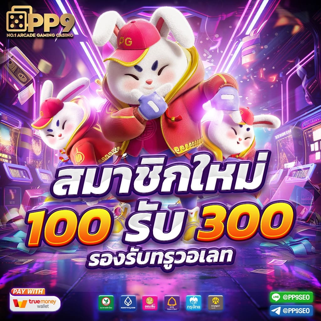 ยูฟ่าเลิฟ เว็บตรง สล็อต ฝากถอนออโต้ ไม่ผ่านเอเย่นต์ 2026