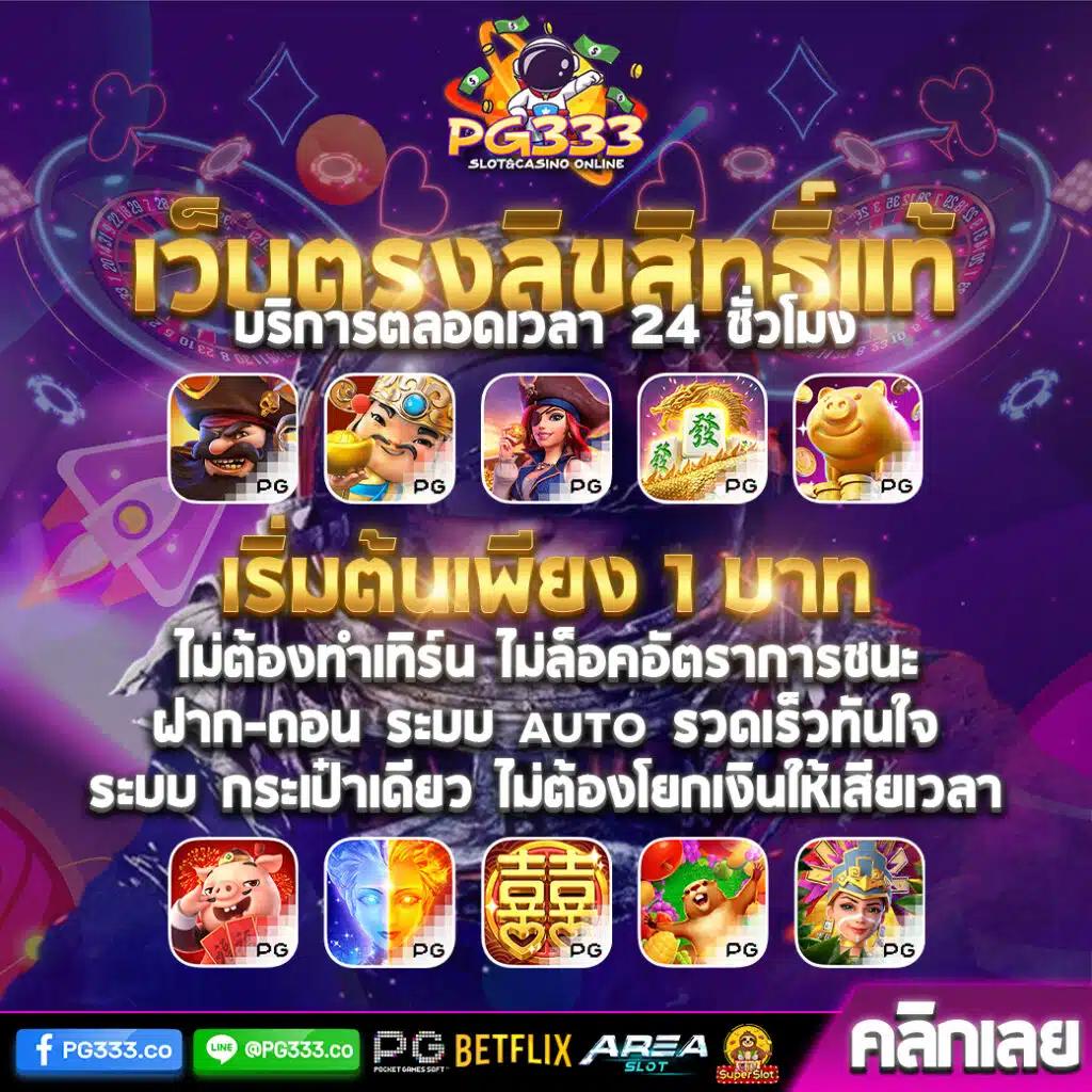 ยูอี คาสิโนออนไลน์อันดับ1 บริการเกมครบวงจร 2024