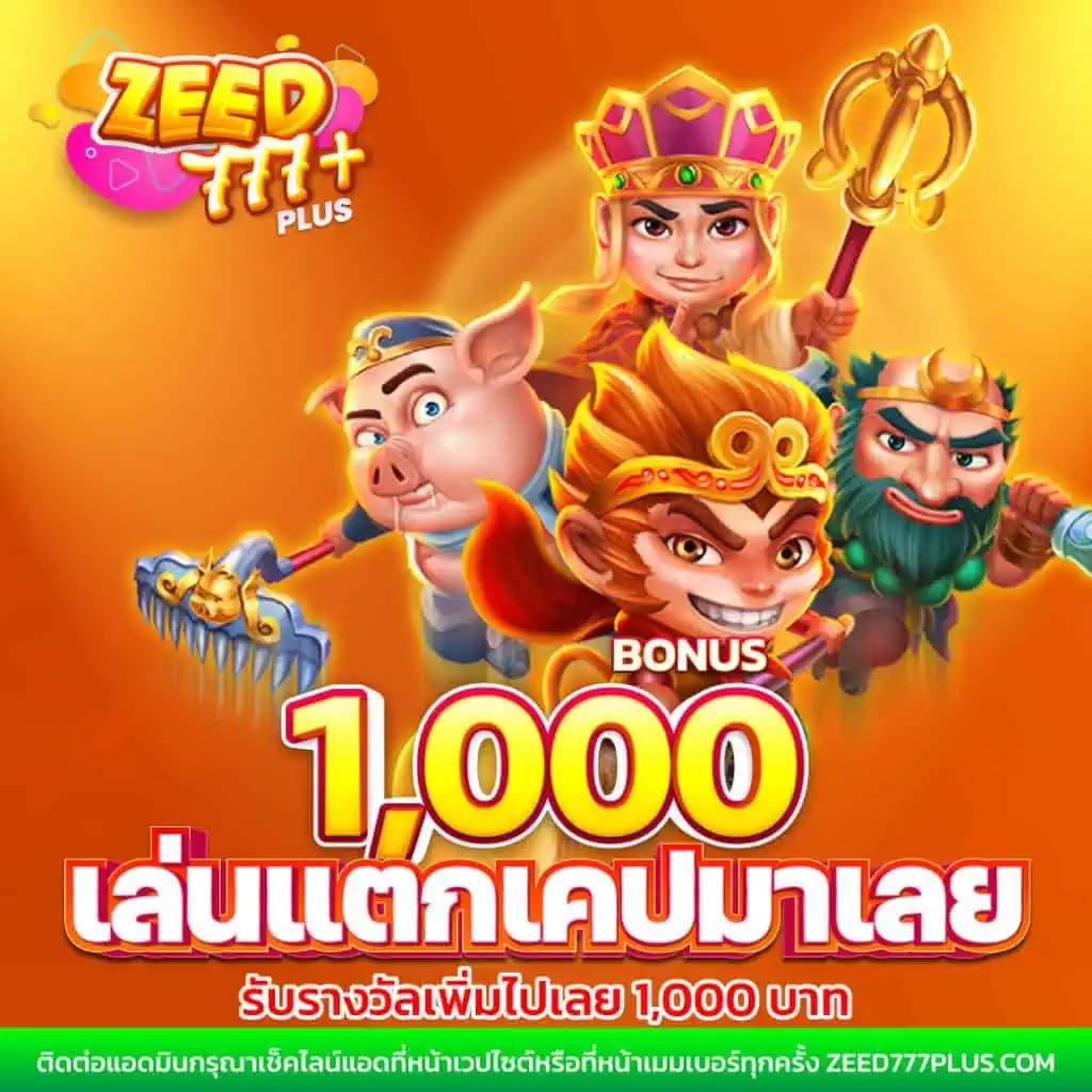 ย่อเว็บ คาสิโนสด แจกเครดิตฟรี ฝากถอนง่าย เว็บพนันยอดนิยม