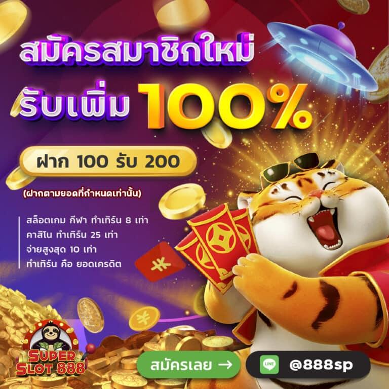ยูเบท89 เว็บคาสิโนออนไลน์ยอดนิยม ระบบฝาก-ถอนออโต้ปลอดภัย 24 ชม