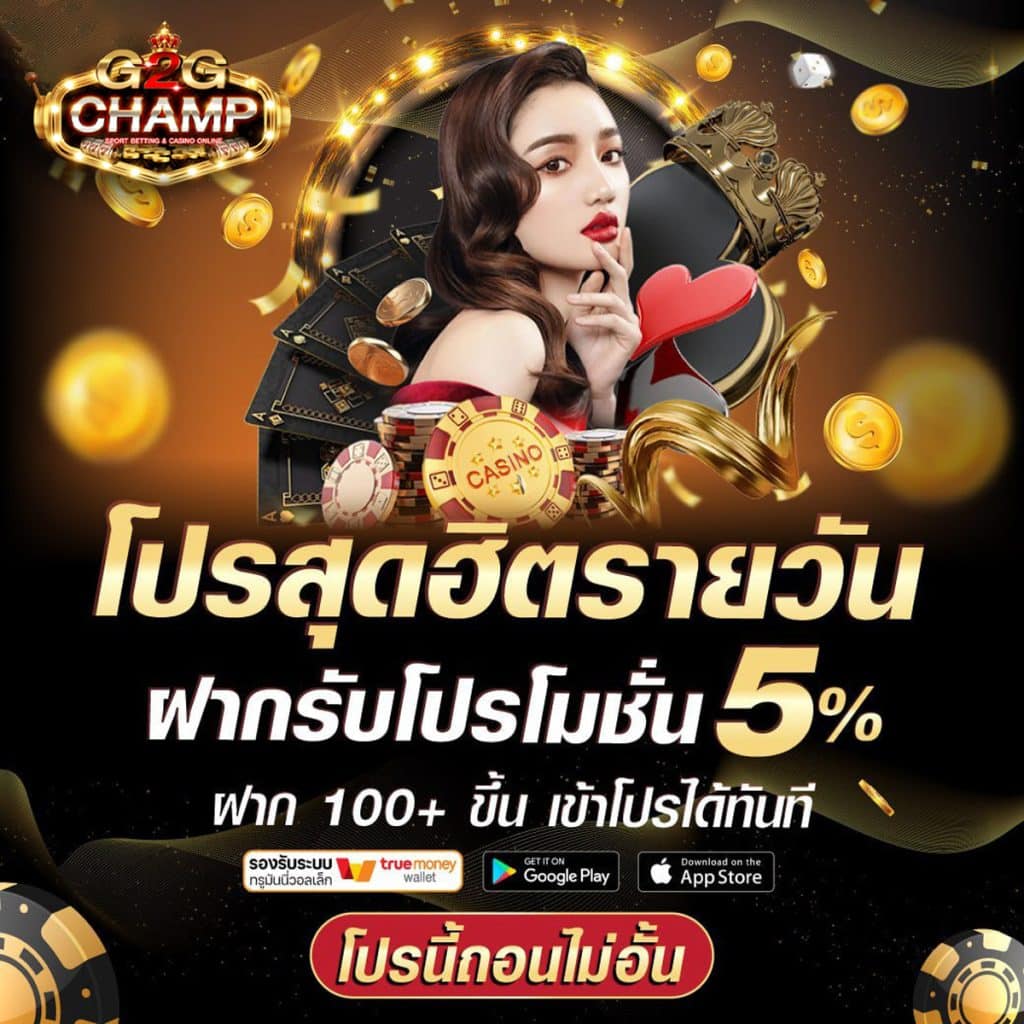รูท คาสิโน เว็บตรง มาตรฐานระดับ 1 ของไทย เล่นง่ายจ่ายจริง