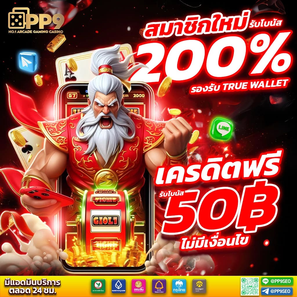 รับรองผล ผลบอลสดm7 แทงบอลง่าย ไม่มีขั้นต่ำ เว็บตรง 2024