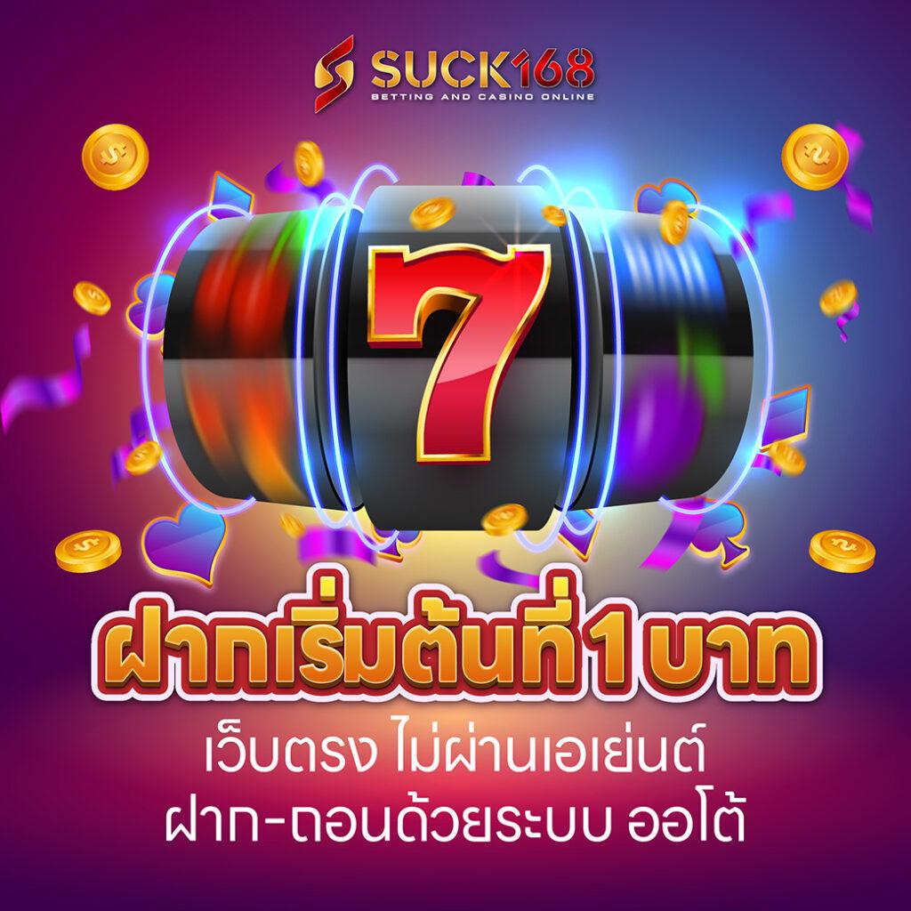 รับเครดิตฟรีไม่ต้องฝาก ล่าสุด 2024 เล่นง่าย ไม่มีขั้นต่ำ