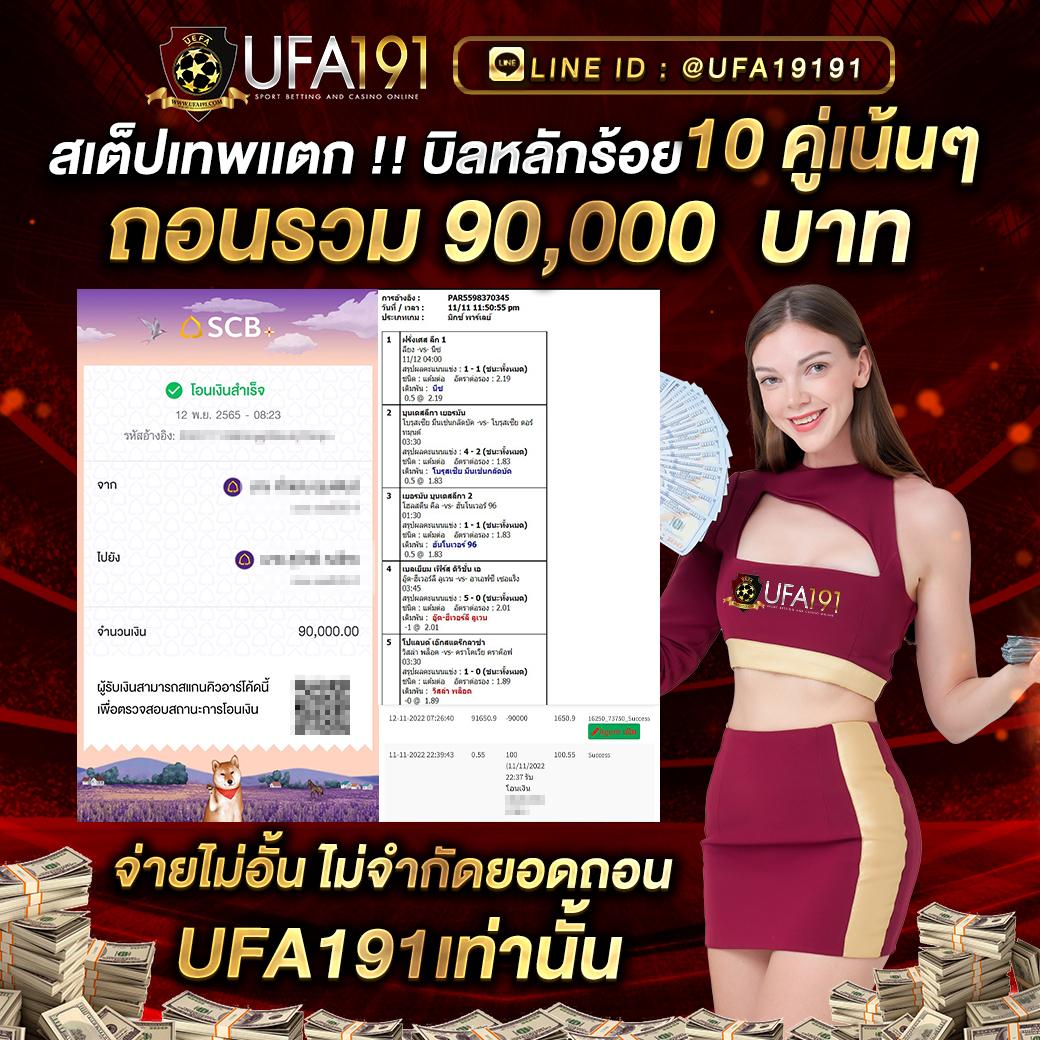 รับแทงบอลสดวันนี้ ผลบอลสดเจ็ดเอ็ม เว็บพนันอันดับ1 ที่ดีที่สุดในไทย