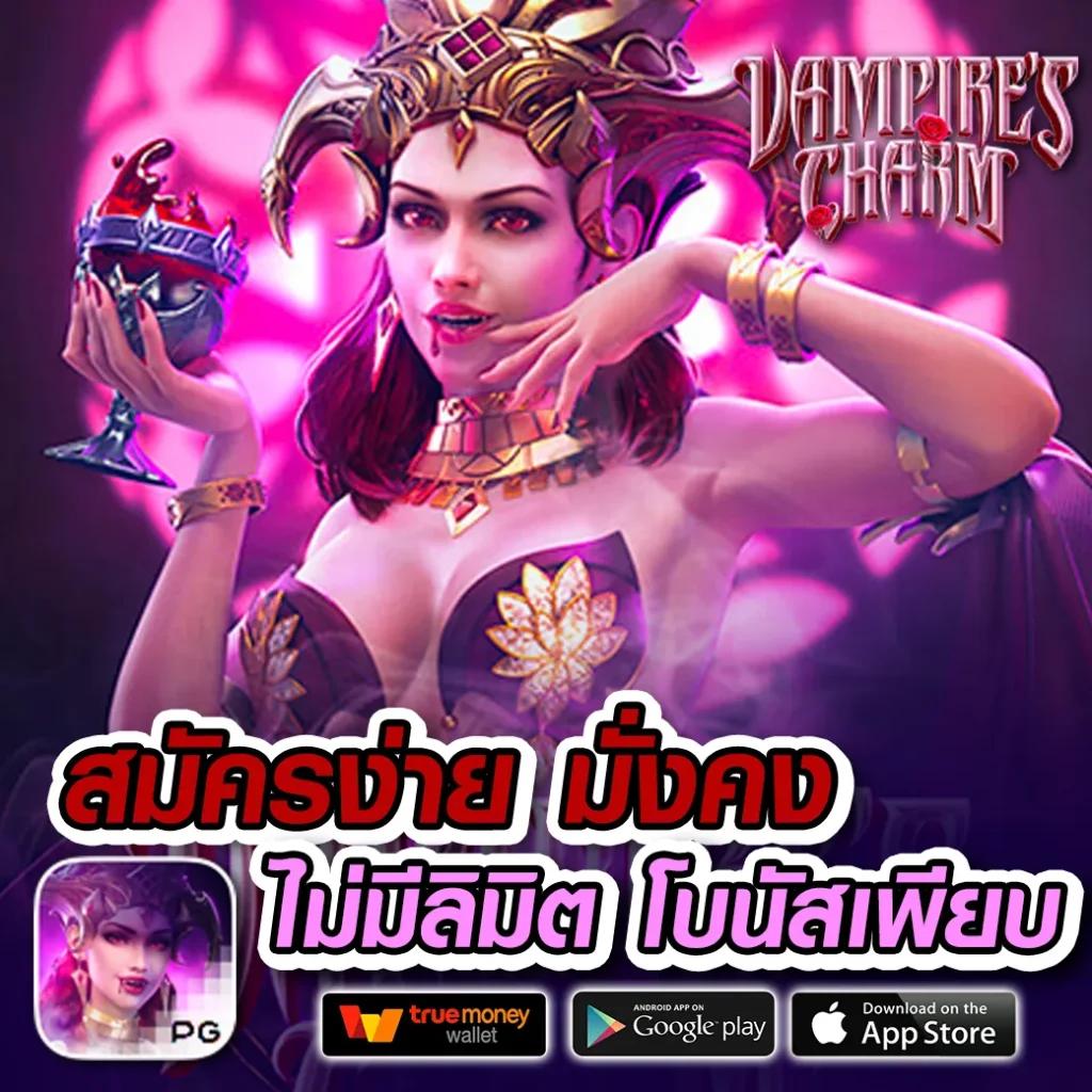 รวมเกมยอดนิยมกับโบนัสสุดคุ้มที่ Betfliklive เว็บเกมออนไลน์อันดับ 1