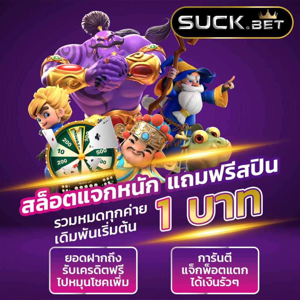 รวมเว็บ สล็อต789 คาสิโนครบวงจร ด้วยบริการสุดฮิตในไทย