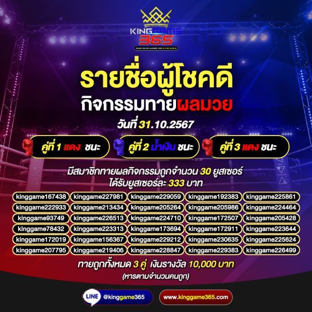 ราคาบอล เว็บแทงบอลมือถือ มั่นคง บริการรวดเร็ว 24 ชม