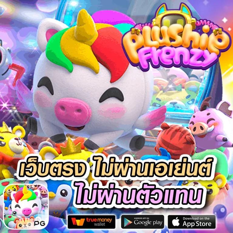 ราคาบอลสดภาษาไทย เว็บเดิมพันทันสมัย มั่นใจได้ทุกแมตช์