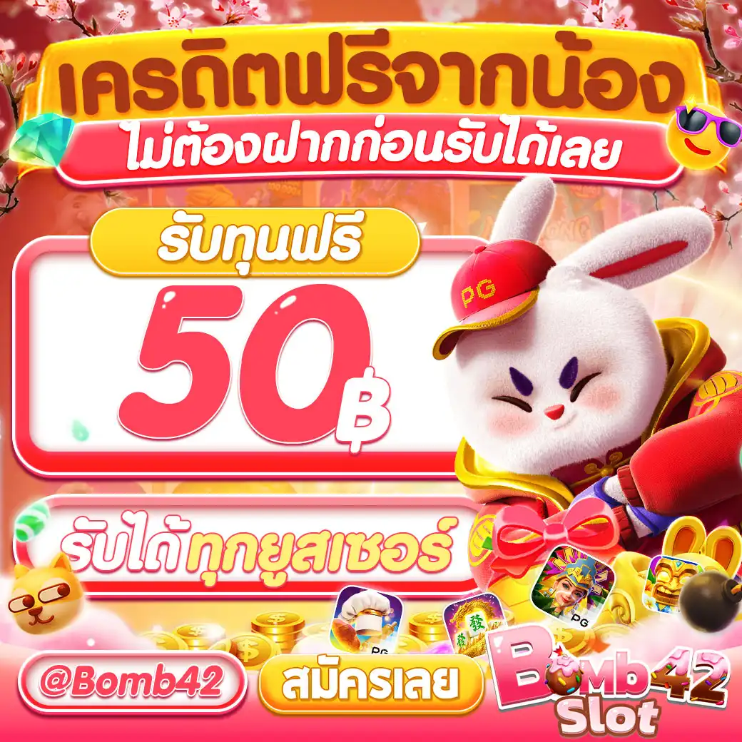 ร่ํารวย Slot เว็บตรง แตกง่าย ฝากถอนไว โปรโมชั่นจัดเต็ม
