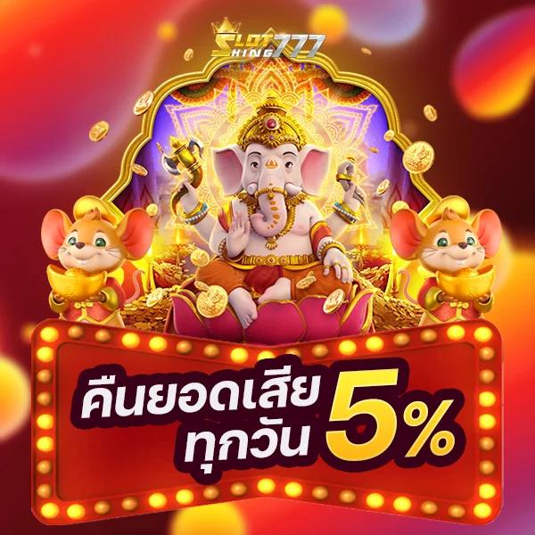 ลัคกี้777 เว็บเดิมพันออนไลน์ยอดนิยม พร้อมโปรโมชั่นแรงที่สุดในไทย