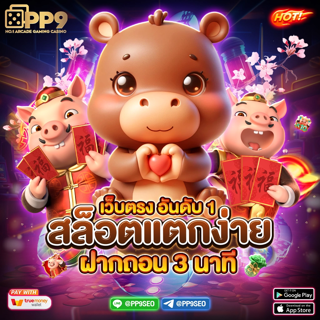 ลอง เล่น สล็อต ฟรี คาสิโนออนไลน์ได้เงินจริง เล่นง่าย จ่ายไว