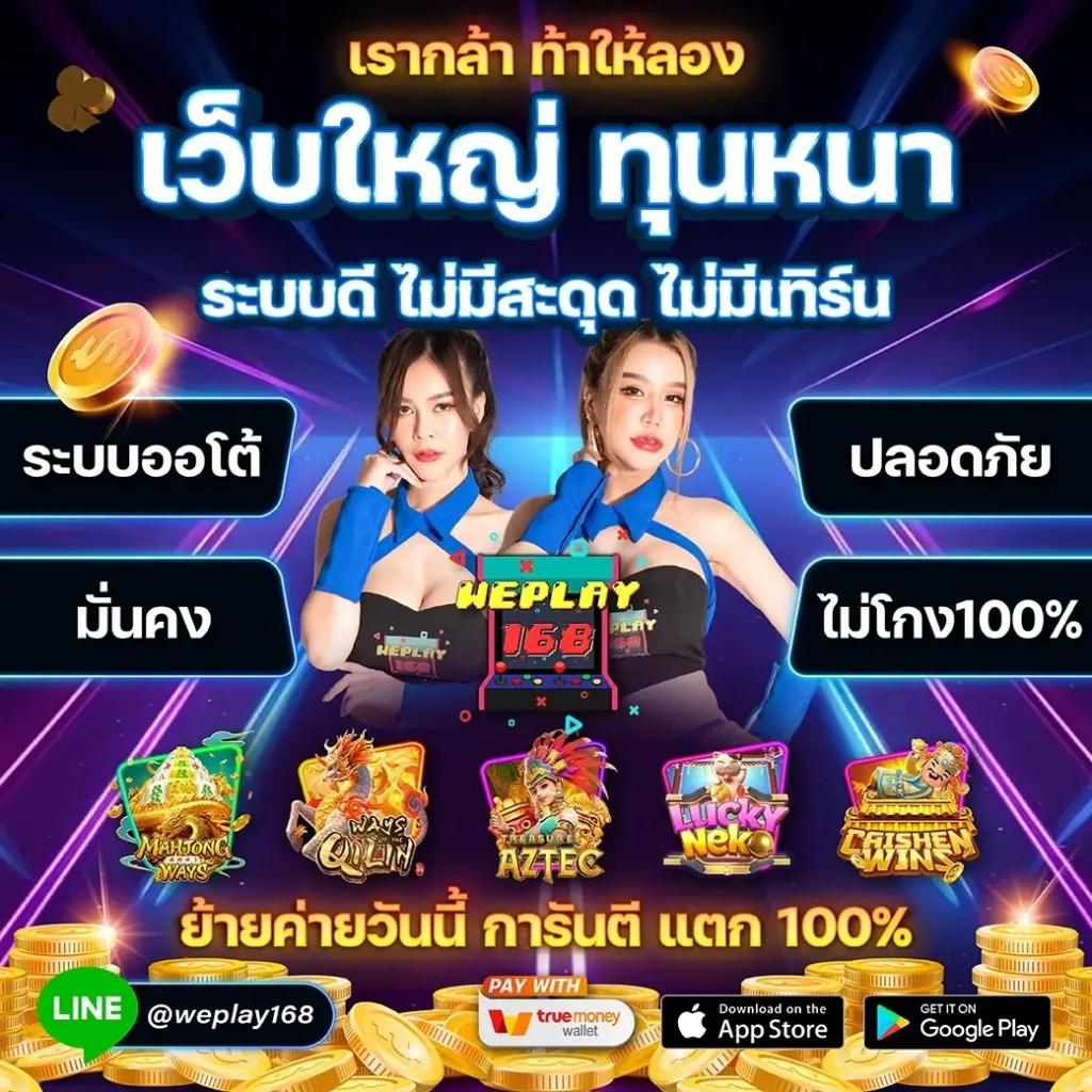 ลองปั่นสล็อตฟรี เว็บตรง เดิมพันสนุก ไม่มีขั้นต่ำ 2024