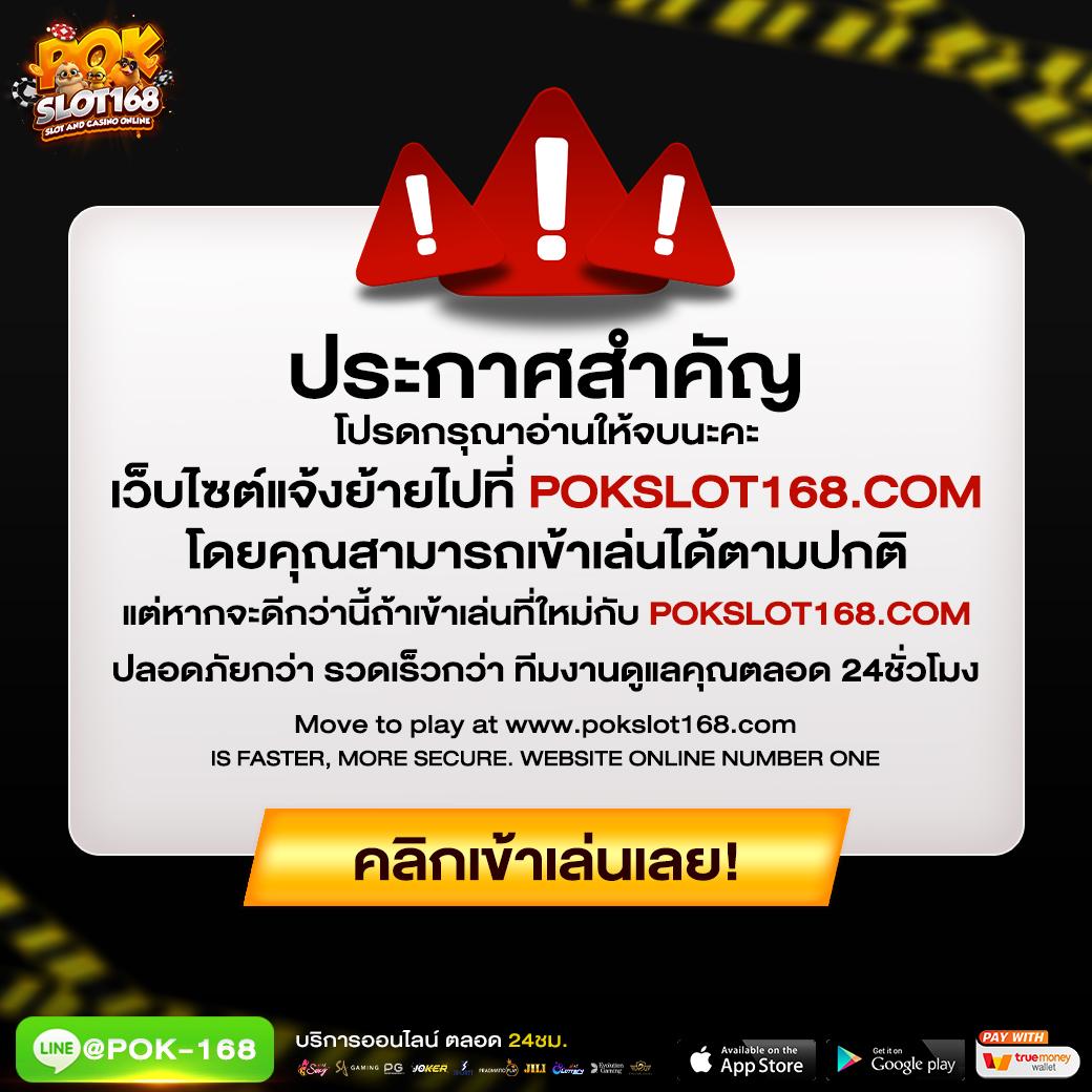 ลองเล่นสล็อต คาสิโนมืออาชีพ โบนัสแตกง่ายในปี 2024