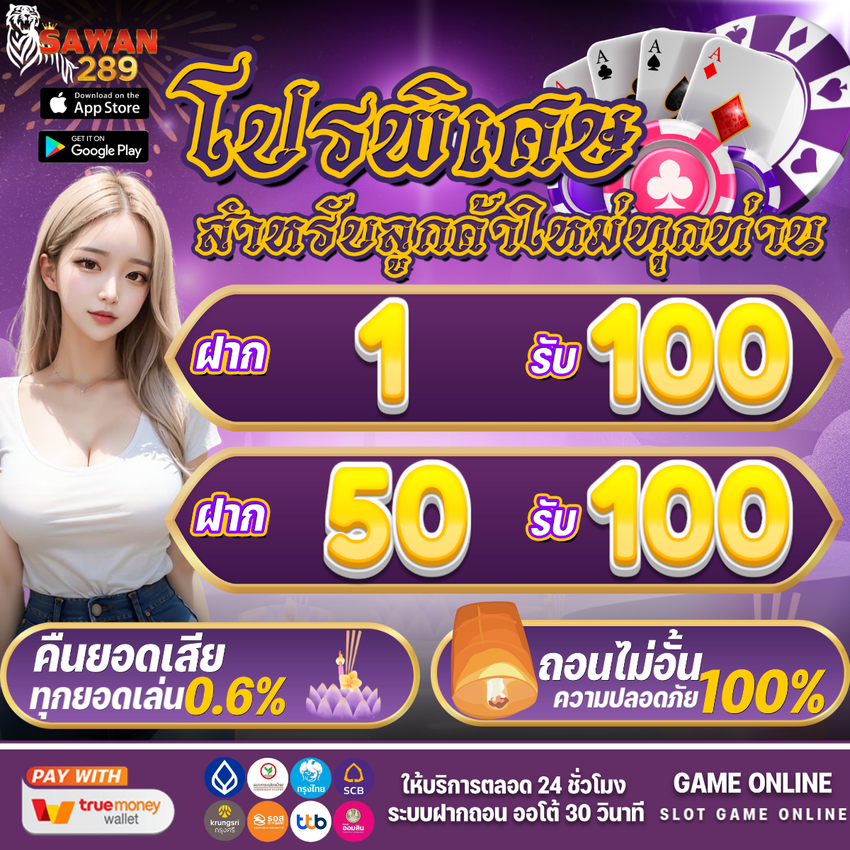 ลาวา สล็อต แหล่งลงทุนออนไลน์สุดฮิต พร้อมโบนัสสุดคุ้ม 2024