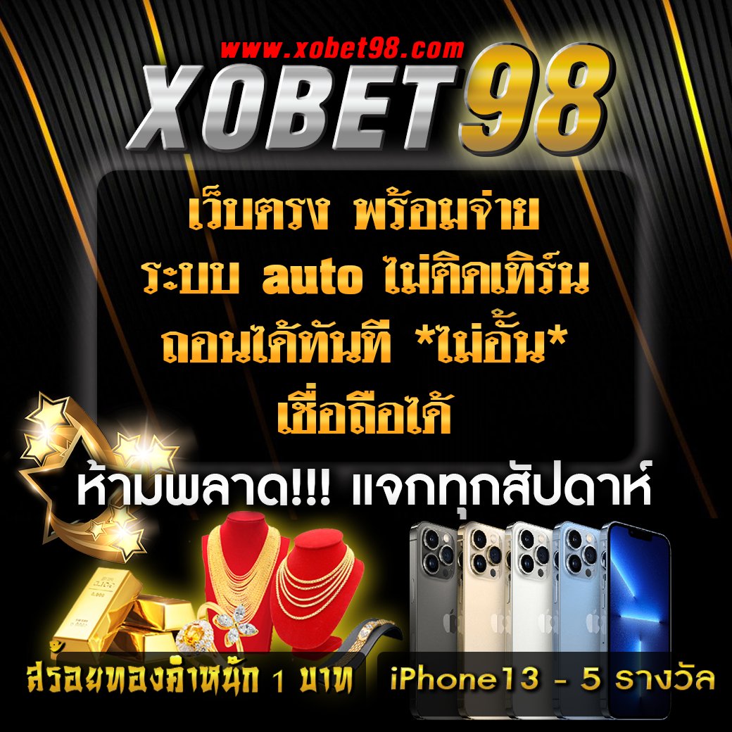 วงล้อ888 เว็บตรงสล็อต ฝากถอนออโต้ ไม่ผ่านเอเย่นต์ 2026