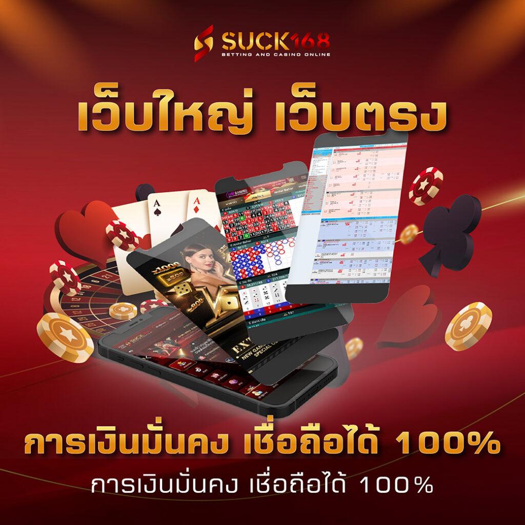 สกอร์บอล เว็บคาสิโนออนไลน์อันดับหนึ่ง เว็บเดิมพันทันสมัยทุกแมตช์